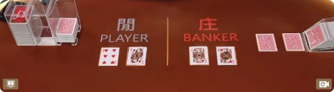 วิธีดูไพ่บาคาร่า