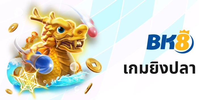 Sa gaming คาสิโนออนไลน์ ที่ดีที่สุด จ่ายจริง สมัครฟรี Sagame 7 SA เกมยิงปลา