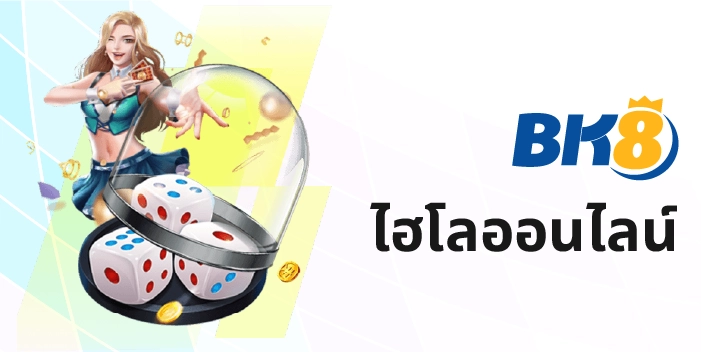 Sa gaming คาสิโนออนไลน์ ที่ดีที่สุด จ่ายจริง สมัครฟรี Sagame 8 ไฮฺโล SA gaming