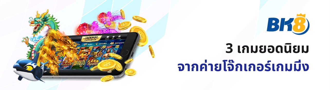 เกมน่าเล่น slot joker