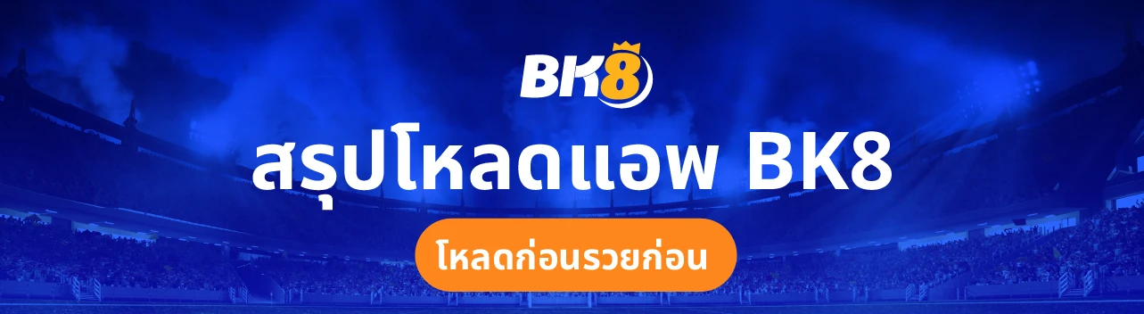 โหลดแอพรับเครดิตฟรี 100