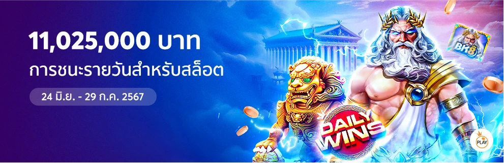 อัปเดตโปรโมชั่นประจำเดือน BK8 3 1102500 เงินราวัลชนะสล็อต