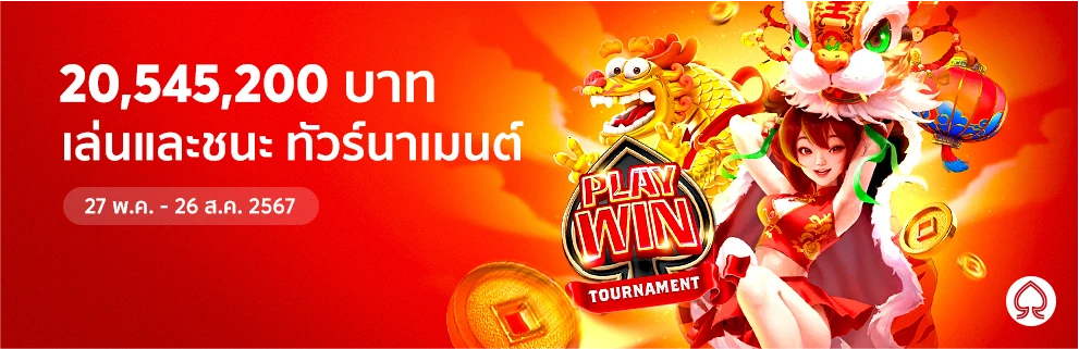 อัปเดตโปรโมชั่นประจำเดือน BK8 1 โบนัสสะสมทัวร์นาเมนต์ 20545200