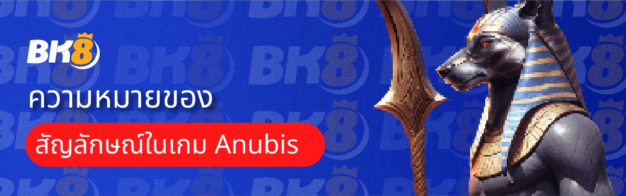 สัญลักษณ์ สล็อตหมาดำ